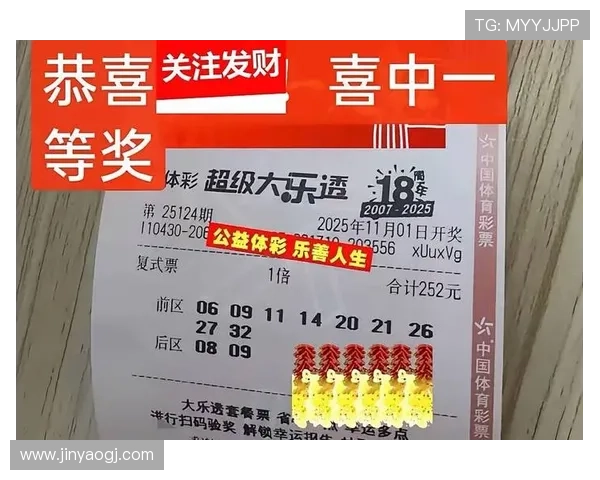 大乐透年后开奖结果揭晓，彩民期待大奖花落谁家